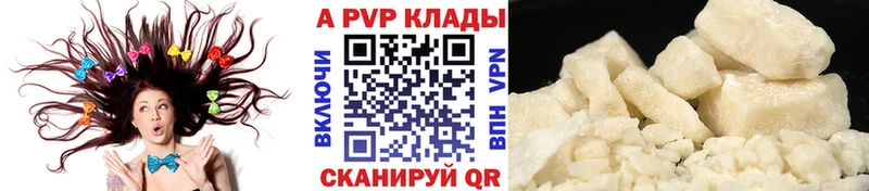 A PVP Crystall  Купить  Южно-Сахалинск 