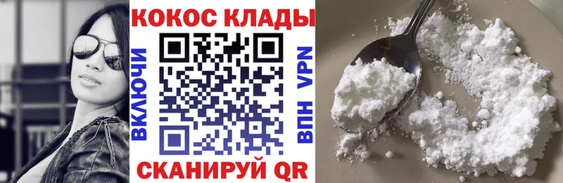 COCAIN Эквадор Южно-Сахалинск