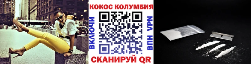 Кокаин 99%  Купить  Южно-Сахалинск 