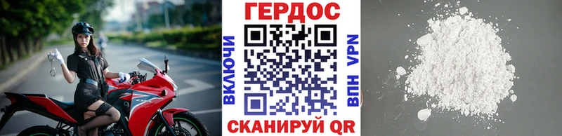ГЕРОИН герыч  Купить где  Южно-Сахалинск 