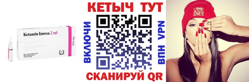 Купить  Южно-Сахалинск  Кетамин VHQ 