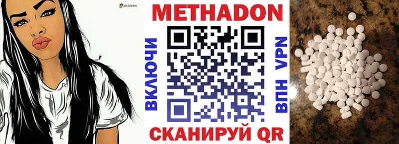 Метадон methadone Купить закладки Южно-Сахалинск